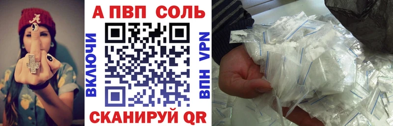 A-PVP кристаллы  где купить   Владикавказ 