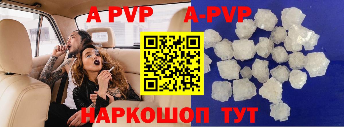 APVP VHQ  A-PVP СК КРИС  Вход с VPN  Владикавказ  A PVP  A-PVP СК 