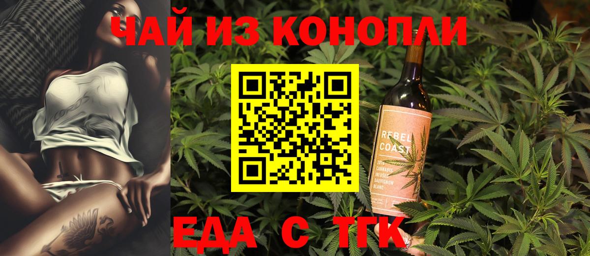 Cannafood марихуана Владикавказ
