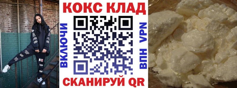 Cocaine VHQ даркнет наркотические препараты Владикавказ