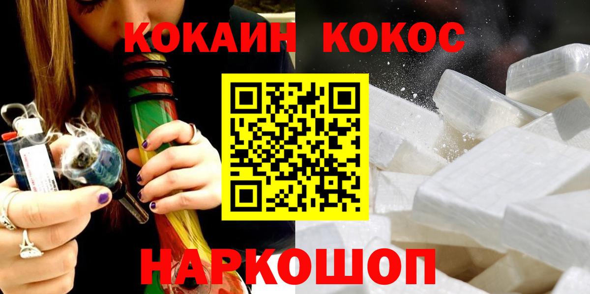 COCAIN VHQ  Кокаин Колумбийский  Вход с VPN  Владикавказ 