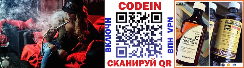 Кодеиновый сироп Lean Purple Drank  кракен   Владикавказ 