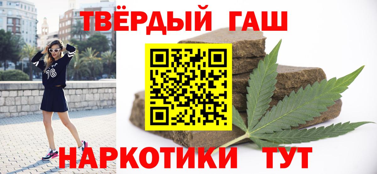 Гашиш VHQ  Вход с VPN  ГАШИШ  Владикавказ 