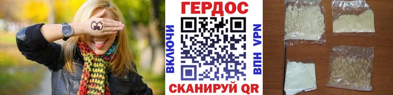 Героин герыч  Владикавказ 