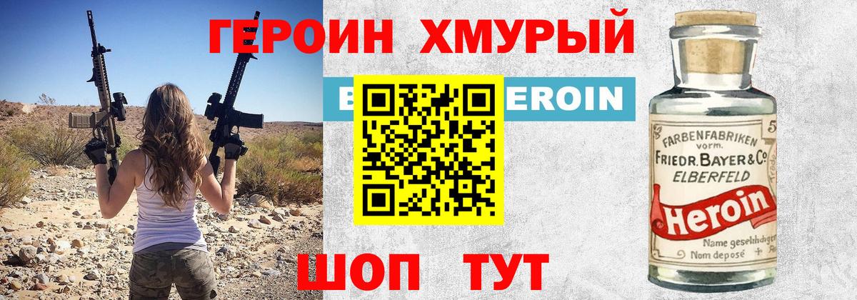 ГЕРОИН  ГЕРОИН афганец  Вход с VPN  Владикавказ 