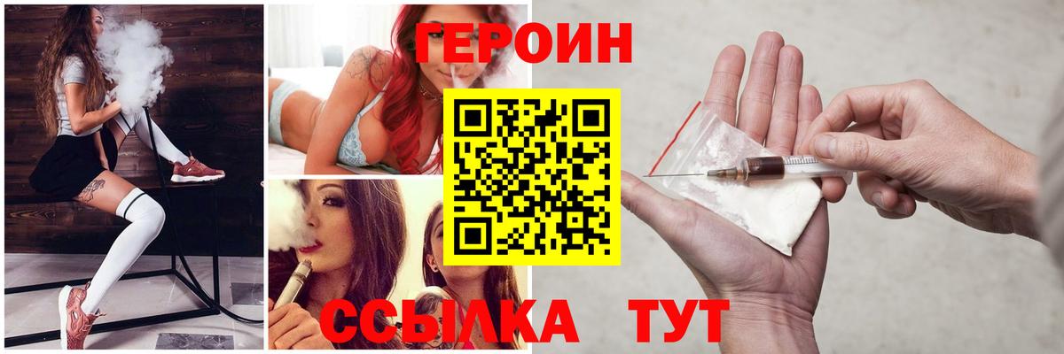 Героин белый Владикавказ