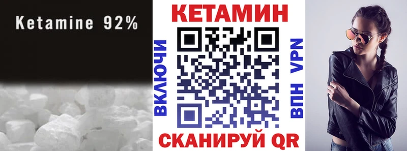 КЕТАМИН VHQ  Владикавказ 