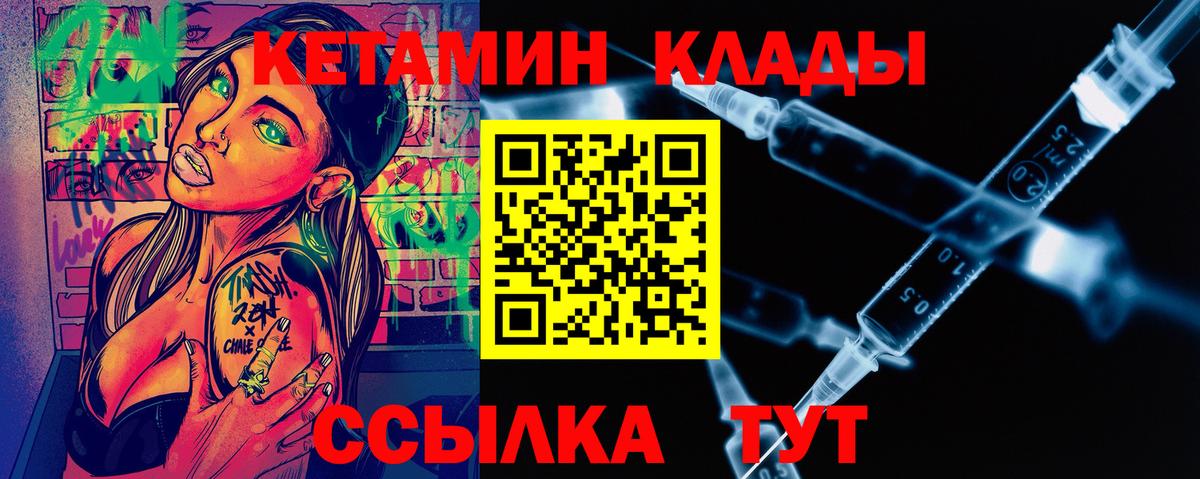 Кетамин VHQ  Вход с VPN  КЕТАМИН VHQ  Владикавказ 