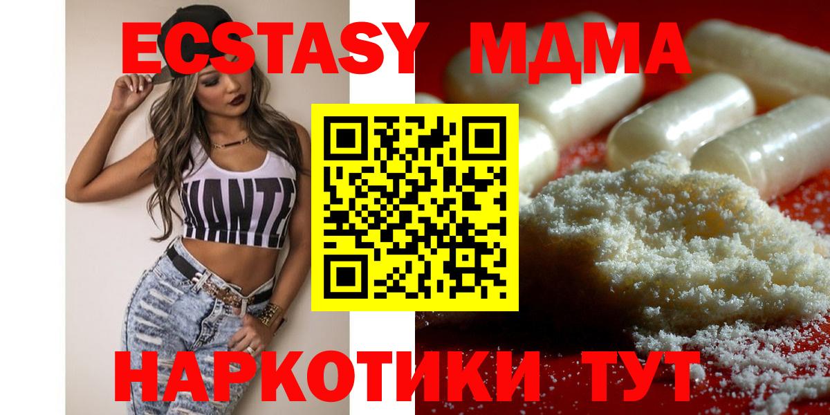 МДМА VHQ  МДМА crystal  Владикавказ  MDMA  Вход с VPN 