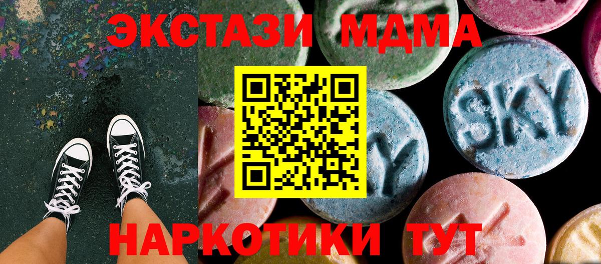 MDMA молли Владикавказ
