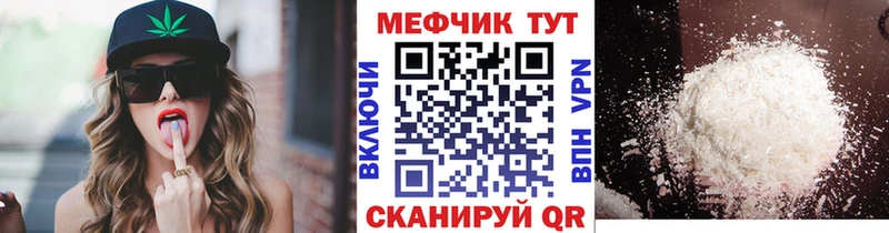 МЕФ mephedrone  Владикавказ 