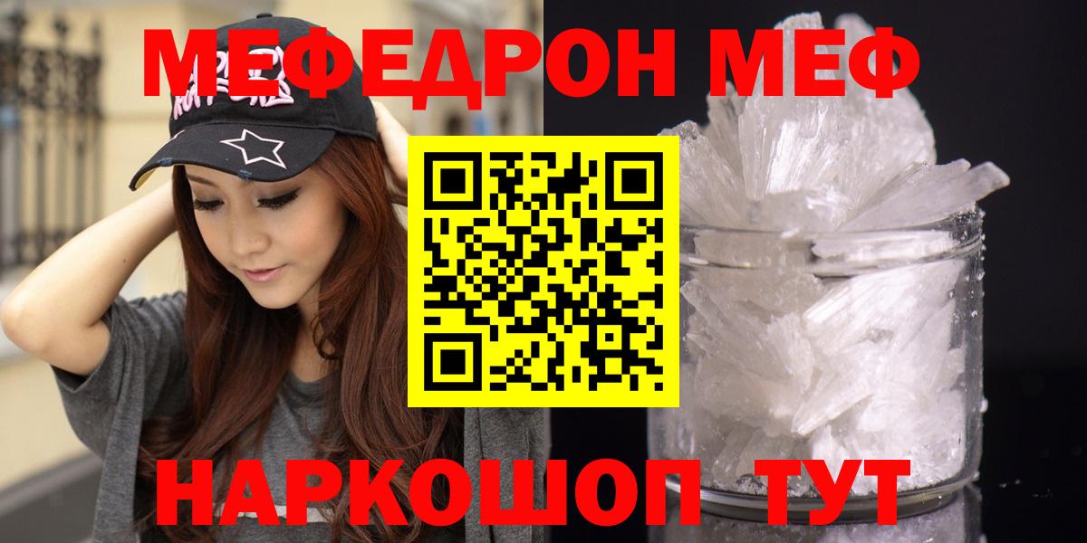 МЕФ кристаллы  МЯУ-МЯУ  Вход с VPN  Владикавказ  МЯУ-МЯУ мука  blacksprut ссылка  Меф 