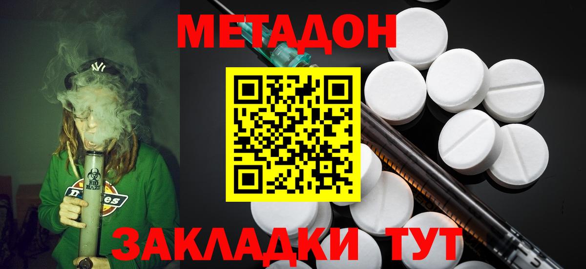 Метадон мёд  Вход с VPN  мориарти Telegram  Владикавказ 