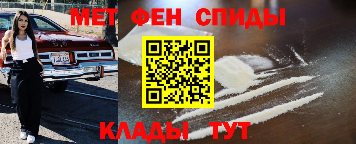Метамфетамин кристалл Владикавказ