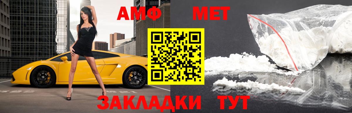 Метамфетамин  Первитин Methamphetamine  Вход с VPN  Первитин Methamphetamine  Владикавказ 