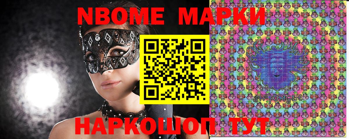 Наркотические марки 1,8мг  Наркотические марки 1,8мг  Марки NBOMe  Вход с VPN  Владикавказ 