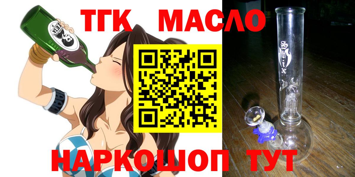 Владикавказ  ТГК концентрат  Вход с VPN  ТГК вейп с тгк 