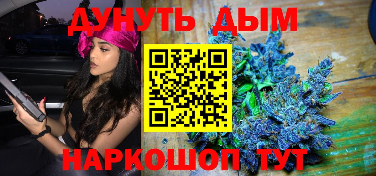 Бошки марихуана White Widow  Бошки Шишки конопля  Вход с VPN  Канабис семена  Владикавказ 
